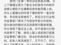 画江湖之灵主2，换世门生2凉凉，若森正在全力修改争取早日开播！