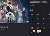 换世门生2确认完结，脑洞之大超乎想象，第三季和大电影消息透露