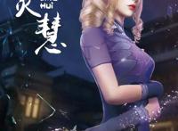 画江湖之换世门生：念的人设已崩？浅谈第二季剧情！