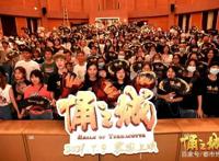 奇幻大作国漫《俑之城》重庆路演学生直呼“看到了重庆洪崖洞”