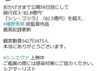 真被“二刺螈寄刀片”了？EVA官方用中、日、英三语发布公告