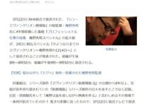 《新·庵野秀明》制作决定，痞子：没想到名字真的换了