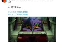 「EVA终」上映1周年纪念活动，庵野秀明监督回顾EVA：真的结束了