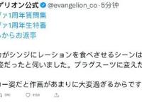 「EVA终」上映1周年纪念活动，庵野秀明监督回顾EVA：真的结束了