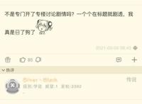 EVA刚上映就满屏剧透，这些人到底是怎么想的？