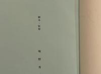 《新假面骑士》台本已完成，痞子：我写EVA时都没这么努力过