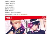 《辉夜大小姐》真人版预告，《EVA：终》票房接近80亿日元