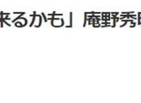 庵野秀明透露重磅信息：《EVA终》未必是最后一部，未来有新计划