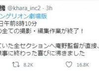 《EVA新剧场版动漫：终》视频拍摄编辑任务实现！2021年播出