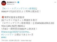 终于等到你！《新世纪福音战士新剧场版：终》发布正式预告