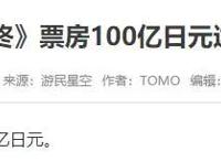 EVA最终剧场版网络上线！看完盗版后，漫迷将豆瓣分拉升至9.2