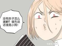 微耽漫画：只要能和你重新“在一起”，做什么我都愿意！