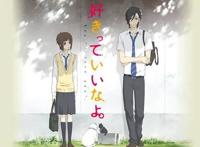 《只要你说你爱我》漫画在今日就要完结了，好多粉丝们还是很舍不得！