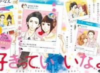 《只要你说你爱我》漫画在今日就要完结了，好多粉丝们还是很舍不得！