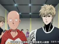 一拳超人最新OVA：宅男King靠手速制霸，琦玉终究难逃被秒的命运