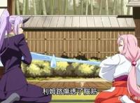 转生史莱姆OAD2解读：不可错过的福利泳装回死库水萌王可以有