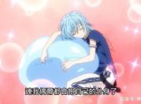 转生史莱姆OAD2解读：不可错过的福利泳装回死库水萌王可以有