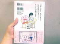 「这世界」日本出了本将“大姨妈”拟人化的漫画，还挺受欢迎