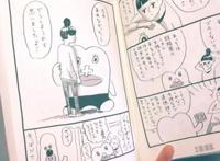 「这世界」日本出了本将“大姨妈”拟人化的漫画，还挺受欢迎