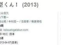 哪种血型的家最豪华？被这部专黑4大血型弱点的动漫给逗乐了！