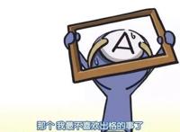 哪种血型的家最豪华？被这部专黑4大血型弱点的动漫给逗乐了！