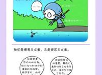 血型拟人漫画：O型乐天积极，AB型是外星人？
