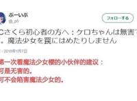 日漫虐妹成瘾，从正义使者到高危职业，魔法少女到底经历了什么？