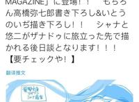 只要活得久，要啥啥都有！《灼眼的夏娜》宣布续作，青春回来了