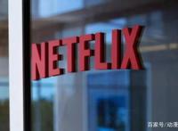 有钱就是能为所欲为！网飞携手这些大佬带你见识钞能力