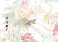 日本漫画大赏：榜单12部作品相对陌生，鬼灭之刃依旧未入榜