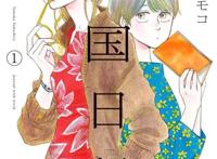 日本漫画大赏：榜单12部作品相对陌生，鬼灭之刃依旧未入榜