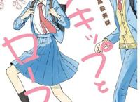 日本漫画大赏：榜单12部作品相对陌生，鬼灭之刃依旧未入榜