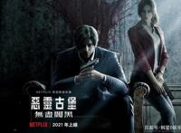 《极道主夫》、《恶灵古堡》等16部原创动画将在2021年登场