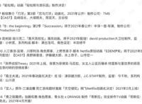 《极主夫道》动画化，《亚人》新作预告公开，网飞新企划有点东西