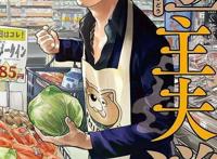 《极主夫道》动画化，《亚人》新作预告公开，网飞新企划有点东西