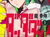 2021年漫画阅读笔记 推荐漫画书单：银之华、去K歌吧、散步去