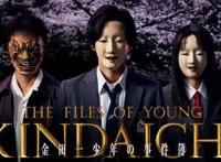 经典《金田一少年事件簿》新系列剧启动4月24日开播