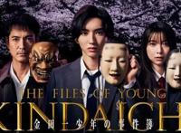 经典《金田一少年事件簿》新系列剧启动4月24日开播