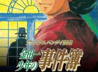 以我爷爷之名把真凶T穿在身上！《金田一少年事件簿》怪人Tshirt