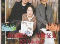 佐藤文也：《金田一少年事件簿》之母，她真的是个女性漫画家