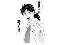 这一个恐怖推理漫，真的比《柯南》优秀？