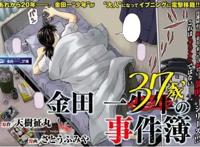 五部以为结束却还在更新出续集的动漫，城市猎人的续作最让人难受