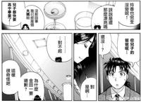 金田一少年事件簿：第二女主有了其他人的孩子，父亲至今不知是谁