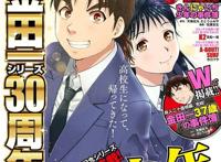 《金田一少年事件簿》迎来30周年特别企划