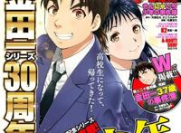 「金田一少年事件簿」也30周年了！