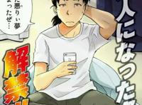 《金田一少年事件簿》新漫画设定：名侦探37岁仍单身