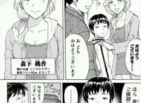 《金田一少年事件簿》新漫画设定：名侦探37岁仍单身