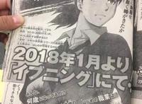 《金田一少年事件簿R》下周完结，阿一大人模样将在下个系列登场