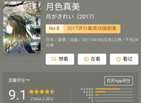 《月色真美》：豆瓣评分9.1，有人称之为初中校园爱情之最