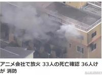 泪崩！比生命更重要的事情！向全体京阿尼工作人员致敬！